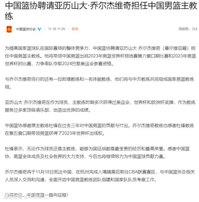 随后，拜仁官方也确认了该消息。